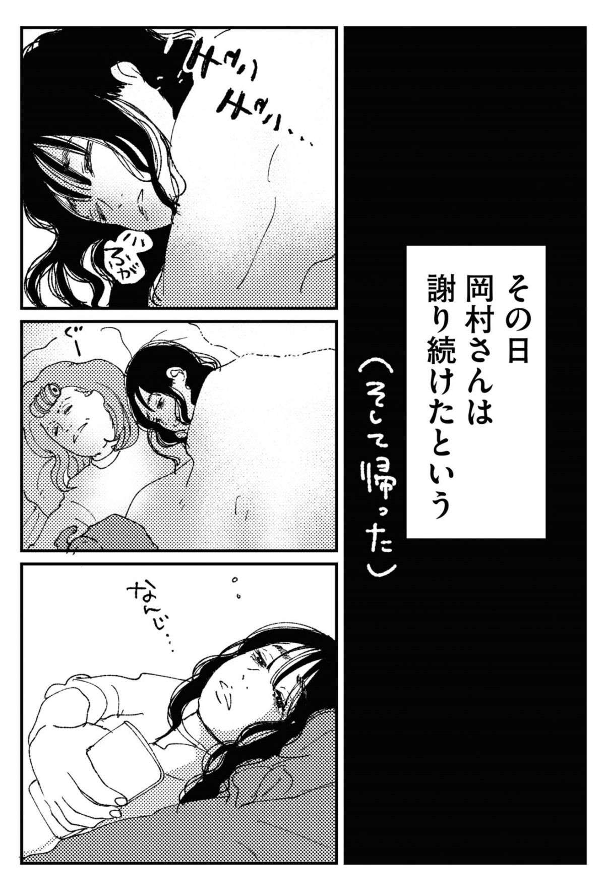 「好きすぎておかしくなりそう」酔った勢いでついにキス！ 急接近した2人だけど...／初恋、ざらり 25.jpg