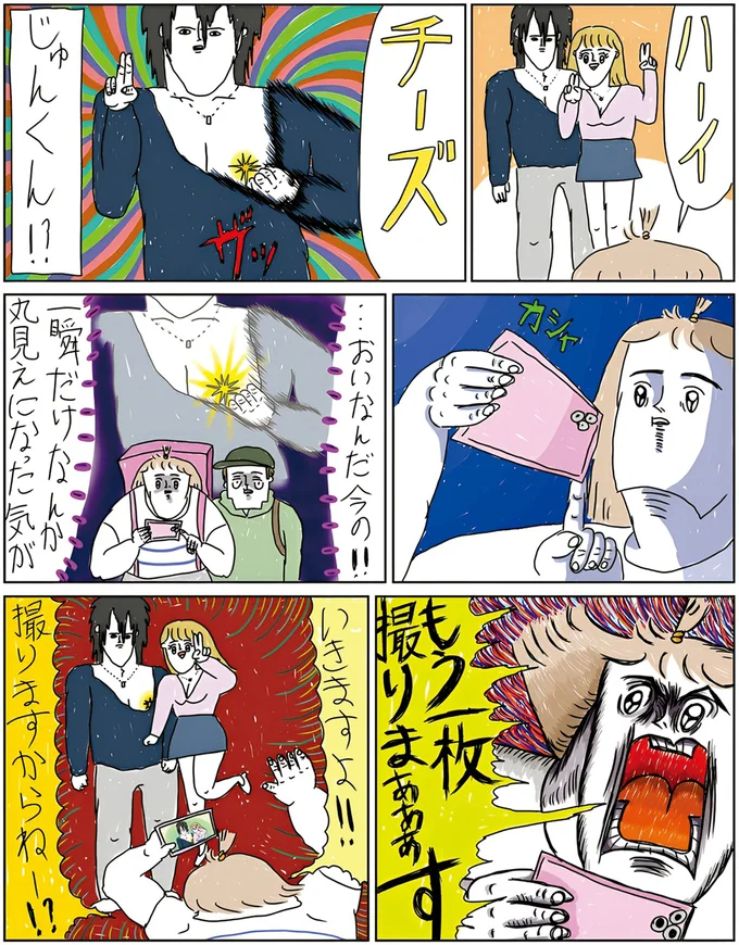 『カッラフルなエッッブリデイ 1〜2』 3.png