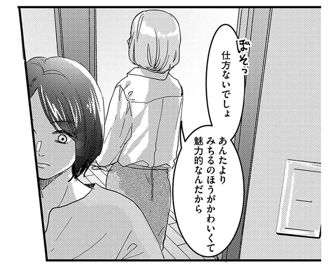 結婚挨拶で10年ぶりに帰省したのに...。今も「毒妹」を最優先する母に静かな怒りが/リベンジ~サレ姉の復讐~