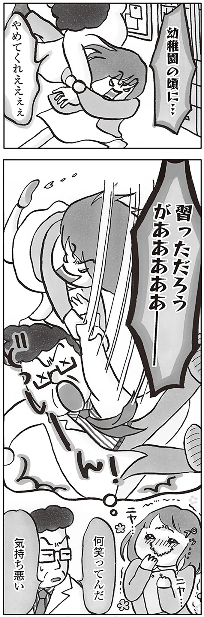 「これだからナースは」「聞かなきゃわかんないの？」イヤミで高飛車な医師にブチ切れた看護師は／じたばたナース 14045233.webp