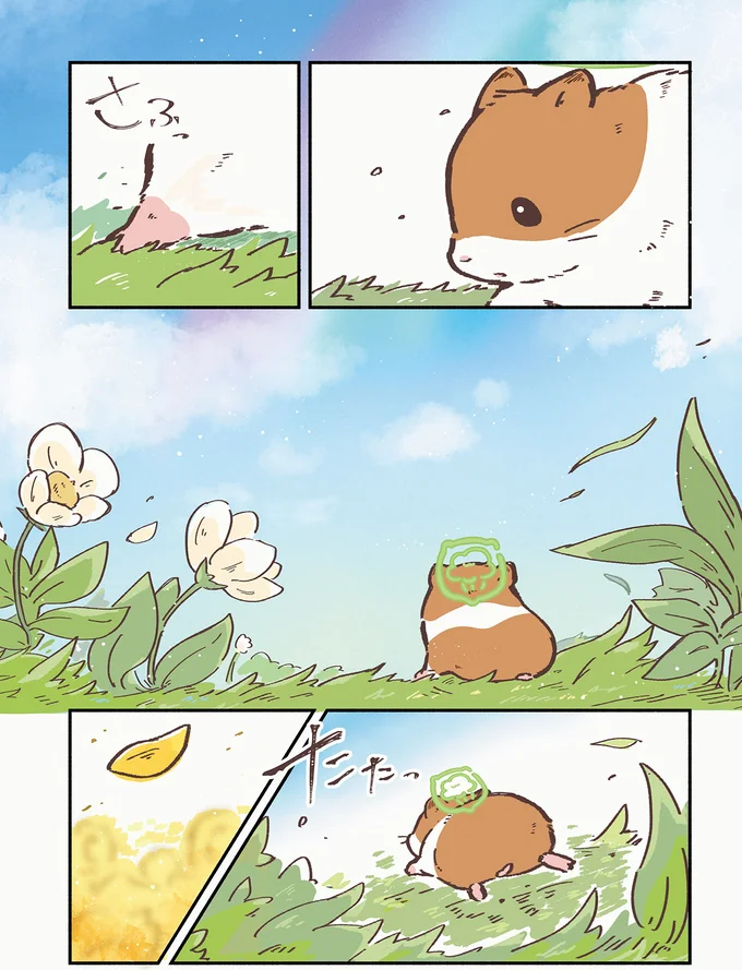 『ひまちゃんと天国の面接』 22.webp