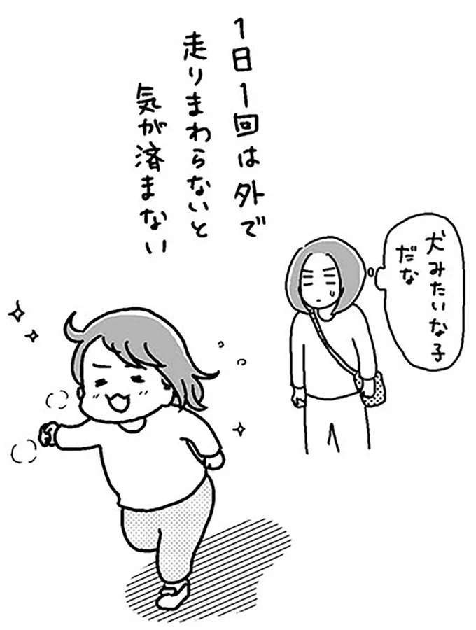 『正直 余裕はありません。 いっぱいいっぱいだけど2人育児楽しんでます』 94.png