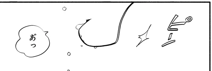 相棒を待つ間に怪異と遭遇。そいつが言う「成ってない」の意味は?/怪異、はじめました。1 09-01.png