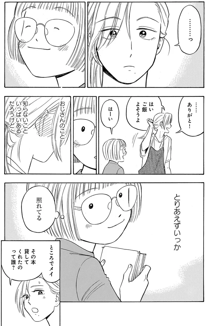 『かわいすぎる人よ！1〜3』 97.webp