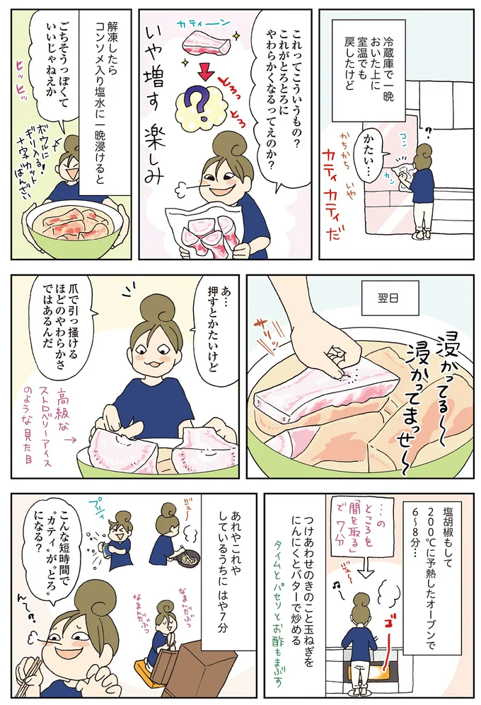 『今夜はアレで飲みたい！』 07-02.png