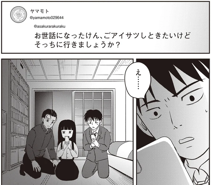 急きょ始まった「降霊検分」警察官が消えたお婆さんに呼びかけたら?【天井裏に誰かがいる】/解剖、幽霊、密室