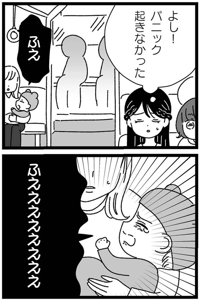 『妹なんか生まれてこなければよかったのに きょうだい児が自分を取り戻す物語』 10-12.webp