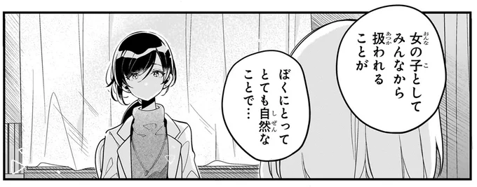 『ふたごチャレンジ！ 2』 99_2.webp