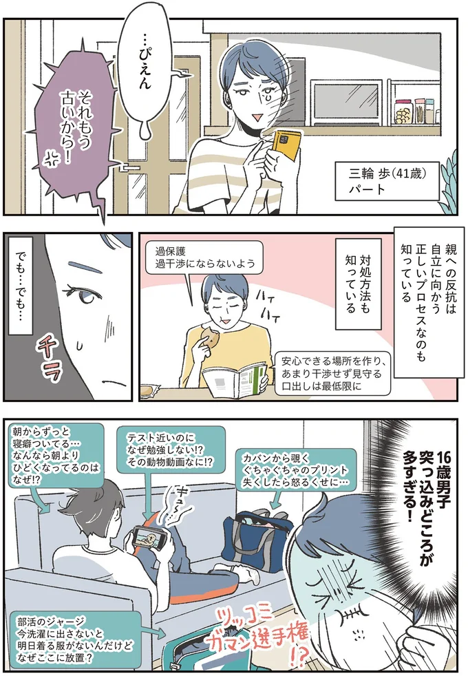 『自分ミュージアムへようこそ』 07-02.png