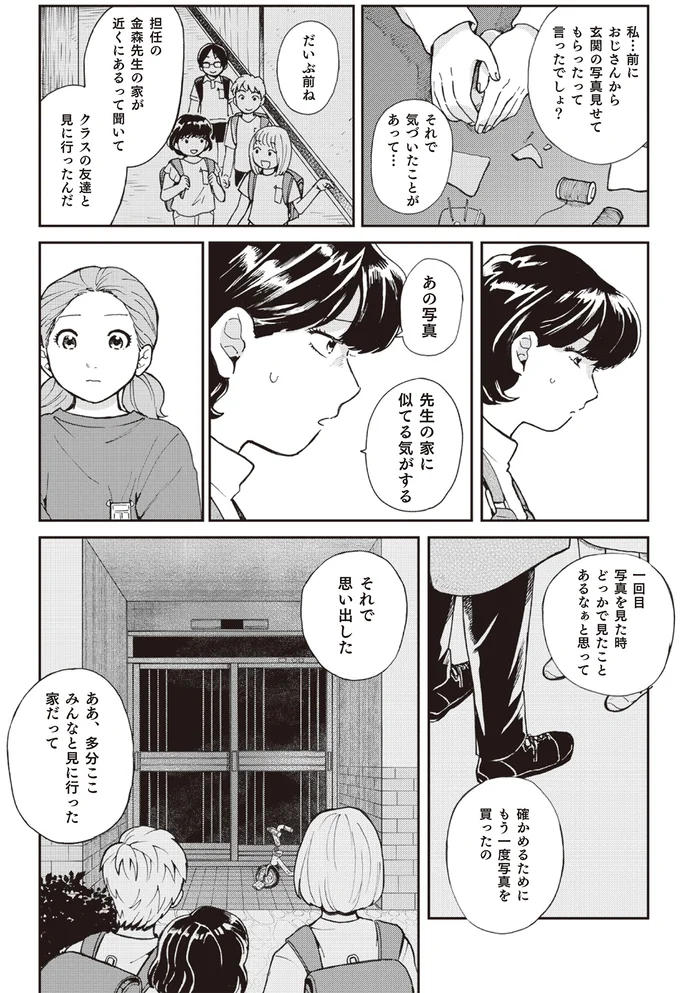 震えが止まらない...おじさんが見せた「亡霊屋敷のあるじ」とは?/禍話 弐 SNSで伝播する令和怪談 16-01.png