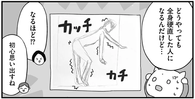 教えてもらうって最高だな？ 絵画教室で学ぶ楽しさに目覚めた！／仕事とスマホで終わる日々が「習いごと」で変わった話 15711643.webp