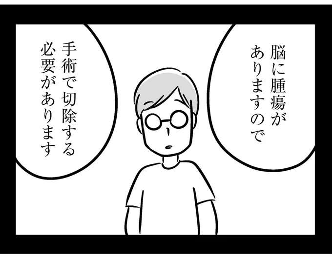 父が「変ないびき」をかいた夜。翌日病院で告げられたのは「脳腫瘍」という衝撃の事実／家族を忘れた父親との23年間