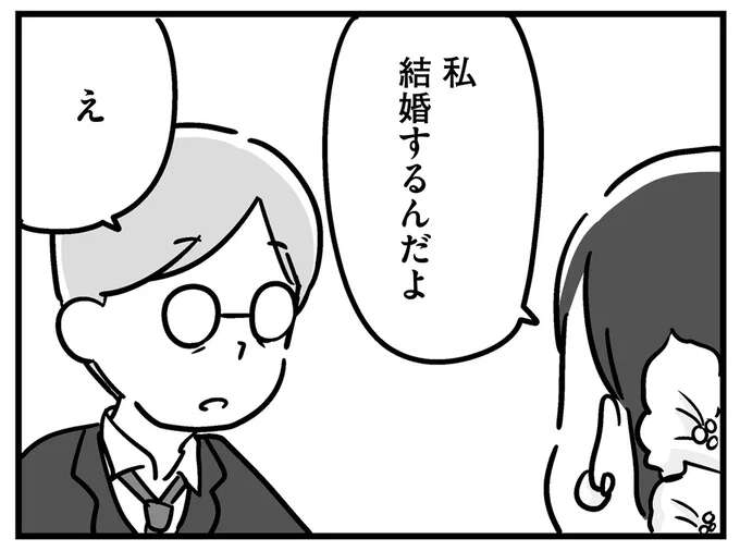 娘の結婚式で、子どものように泣いた母。直前まで居眠りしていた父が口にした言葉は／家族を忘れた父親との23年間