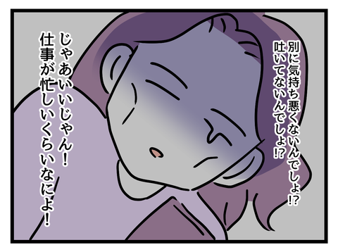 『女女平等』 24 (4).png