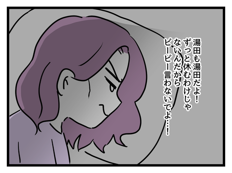 『女女平等』 24 (6).png