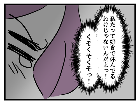 『女女平等』 24 (7).png