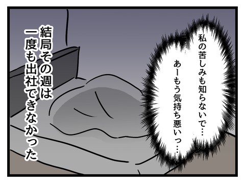 『女女平等』 24 (8).png