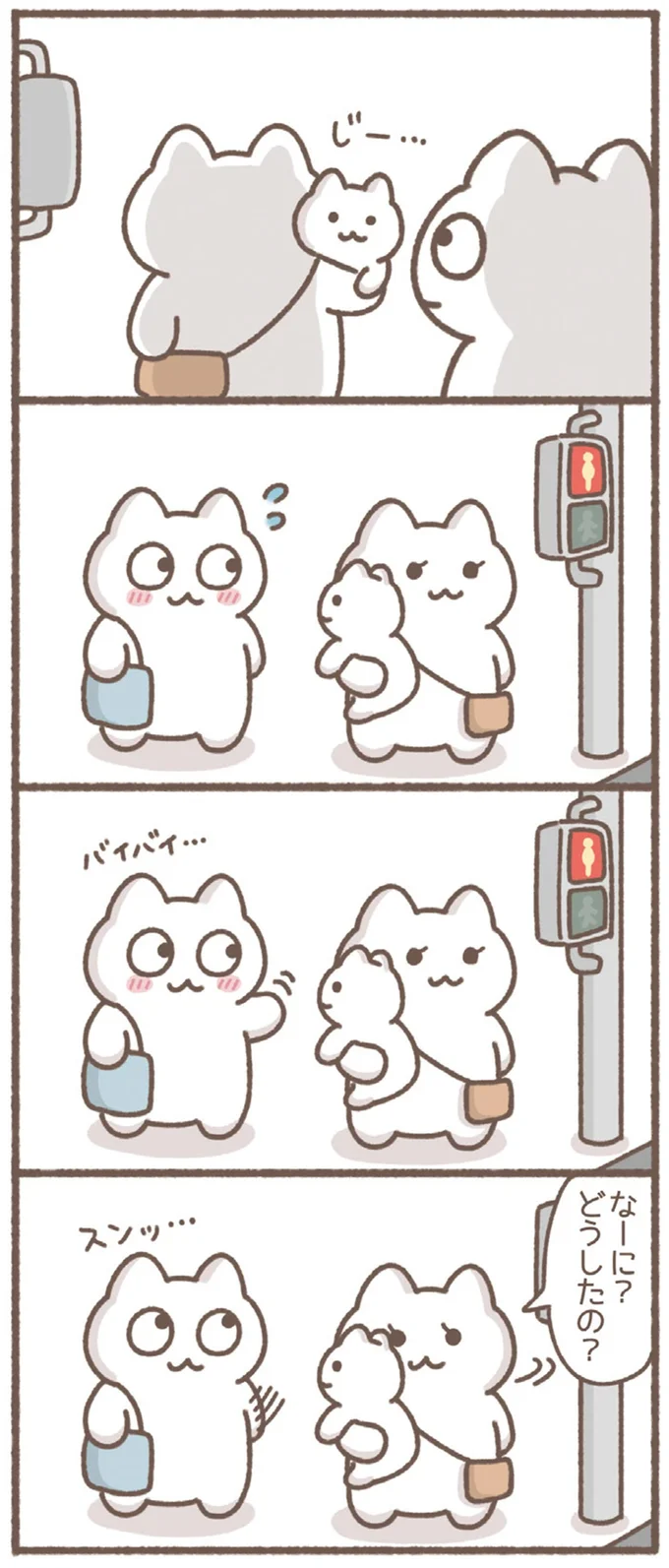 『毎日がんばっていきる、えらい』 24-01.webp