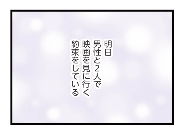 私 張りきりすぎ 罪悪感 でもワクワクが止まらない 夫がいても好きになっていいですか 24 毎日が発見ネット 夫の転勤で見知らぬ土地に越してきた専業主 ｄメニューニュース Nttドコモ