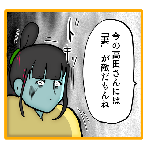 「奥さんのとこ行って土下座してきて」不倫中の生意気な後輩女に説教／ママは召使いじゃありません 24-1.png