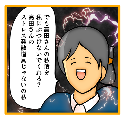 「奥さんのとこ行って土下座してきて」不倫中の生意気な後輩女に説教／ママは召使いじゃありません 24-2.png