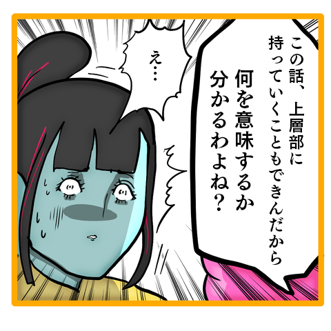 「奥さんのとこ行って土下座してきて」不倫中の生意気な後輩女に説教／ママは召使いじゃありません 24-5.png