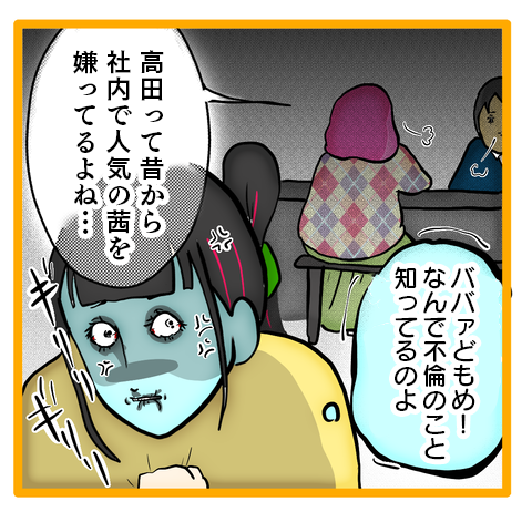 「奥さんのとこ行って土下座してきて」不倫中の生意気な後輩女に説教／ママは召使いじゃありません 24-7.png