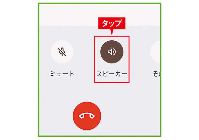 【スマホ初心者向け簡単レクチャー】スマホで通話しているときの便利な操作方法を知りたい 2401_P060-061_08.jpg