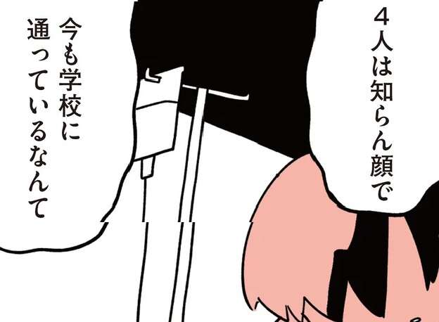 止まらない悔し涙。学校は「いじめの証拠も証言もない」、警察は「不介入」...どうする？／娘はいじめなんてやってない