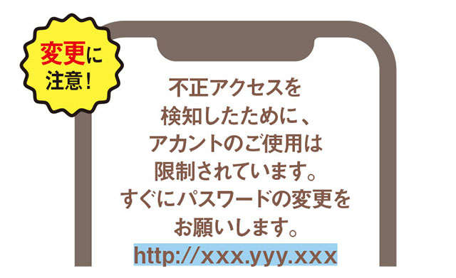 【スマホ初心者向け簡単レクチャー】迷惑メールがたくさん届いて困っています。対策を解説 2403_P054-055_10.jpg