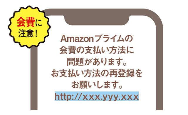 【スマホ初心者向け簡単レクチャー】迷惑メールがたくさん届いて困っています。対策を解説 2403_P054-055_11.jpg