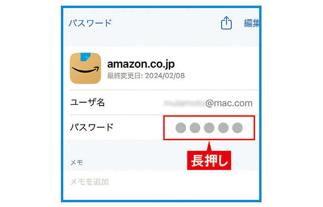 【スマホ初心者向け簡単レクチャー】「IDやパスワードをよく忘れてしまう」。とるべき対策は？ 2404_P054-055_10.jpg