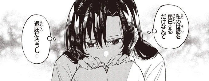 ヌードデッサンモデルと契約結婚。妻の心に深く残る「トラウマ」は／お嬢さまと犬 契約婚のはじめかた1