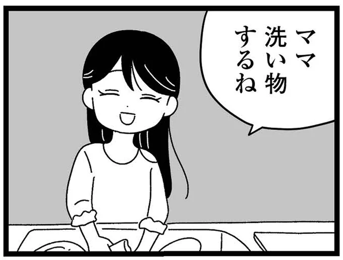 『妹なんか生まれてこなければよかったのに きょうだい児が自分を取り戻す物語』 05-01.webp