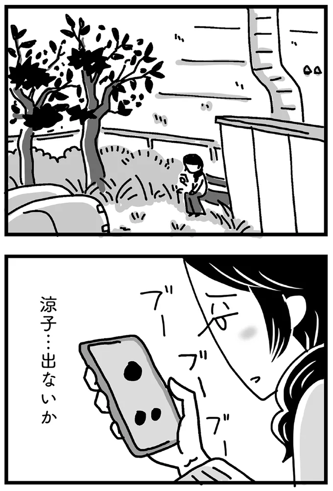 『心の不倫は罪ですか？』 169.webp