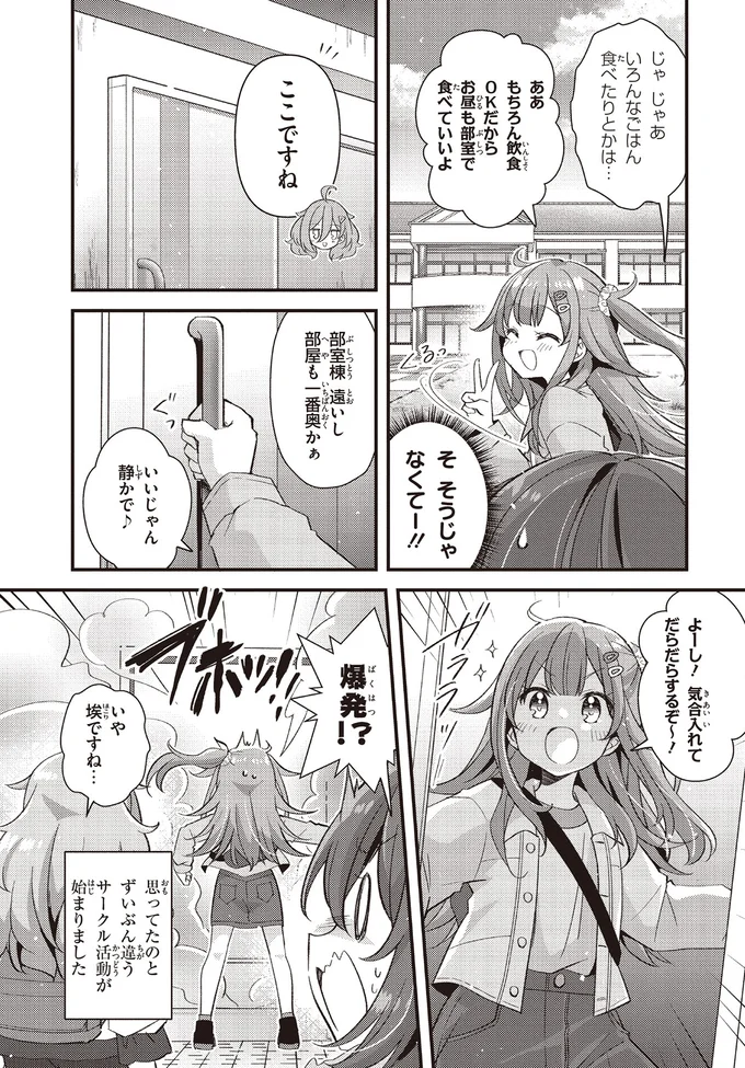 『日々は過ぎれど飯うまし』 42.webp