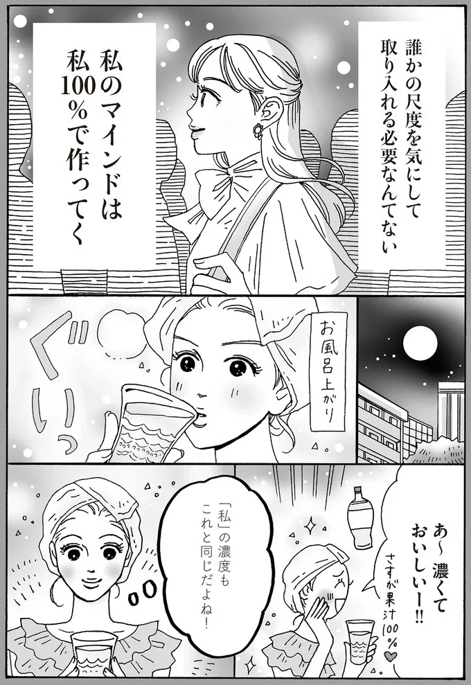 『メンタル強め美女白川さん3巻〜4巻』 21-03.png