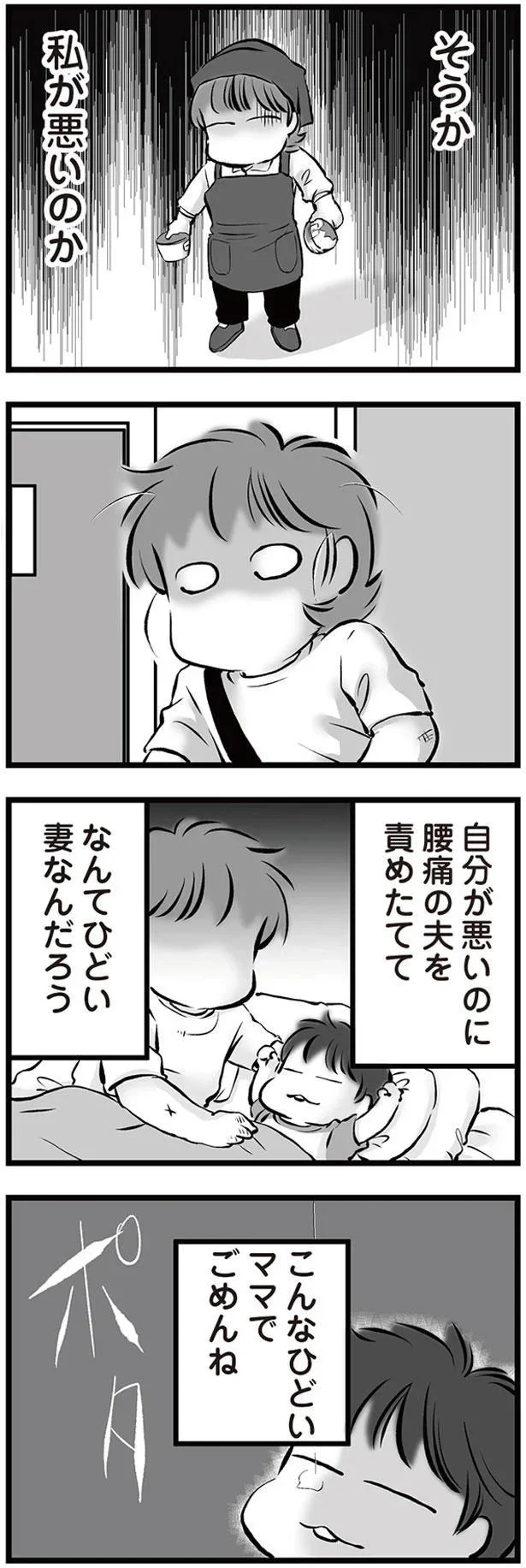 『無職の夫に捨てられました』 07-03.png