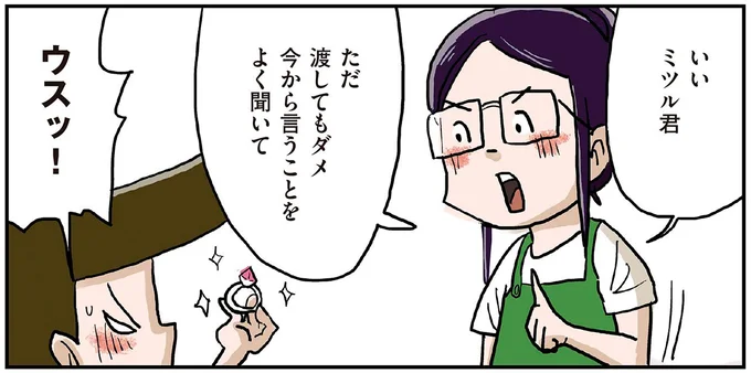 小学生男子の恋模様。あいつの恋のために差し出された「レアシール」／しなのんちのいくる5