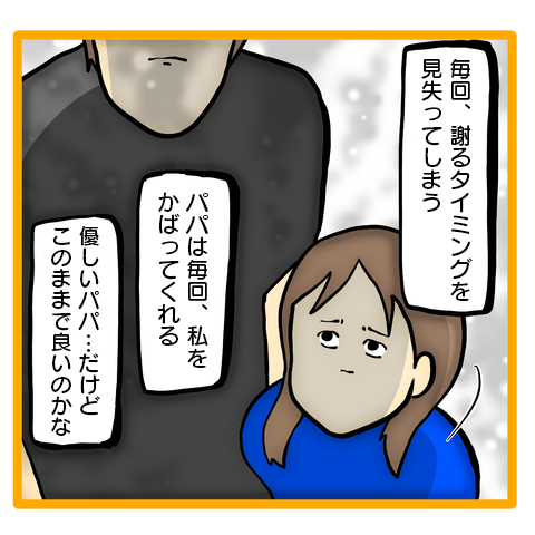 『ママは召使いじゃありません』 28-4.png