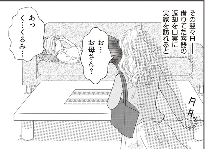 『43歳の母を妊娠させたのは私の夫でした』