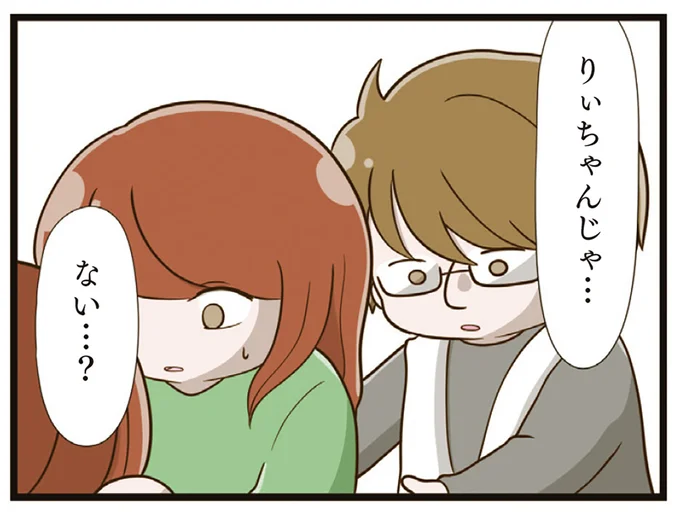 『家族全員でいじめと戦うということ。』 25-05.png