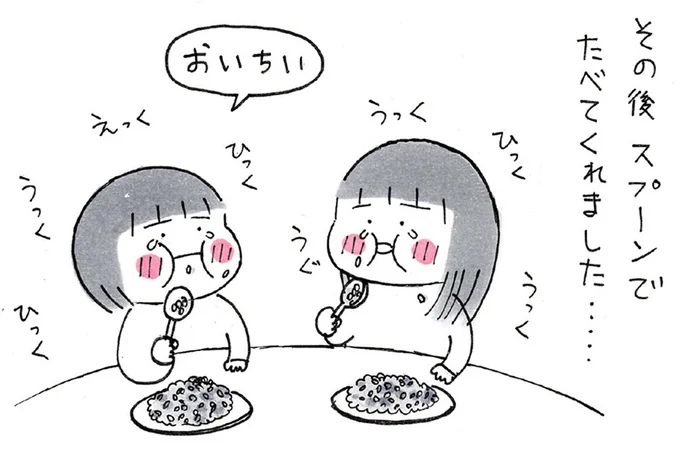 お箸を練習中の娘たちが食卓で号泣。悲劇の原因は「母が極めてしまった料理」／おかあさんの旅路 24.webp