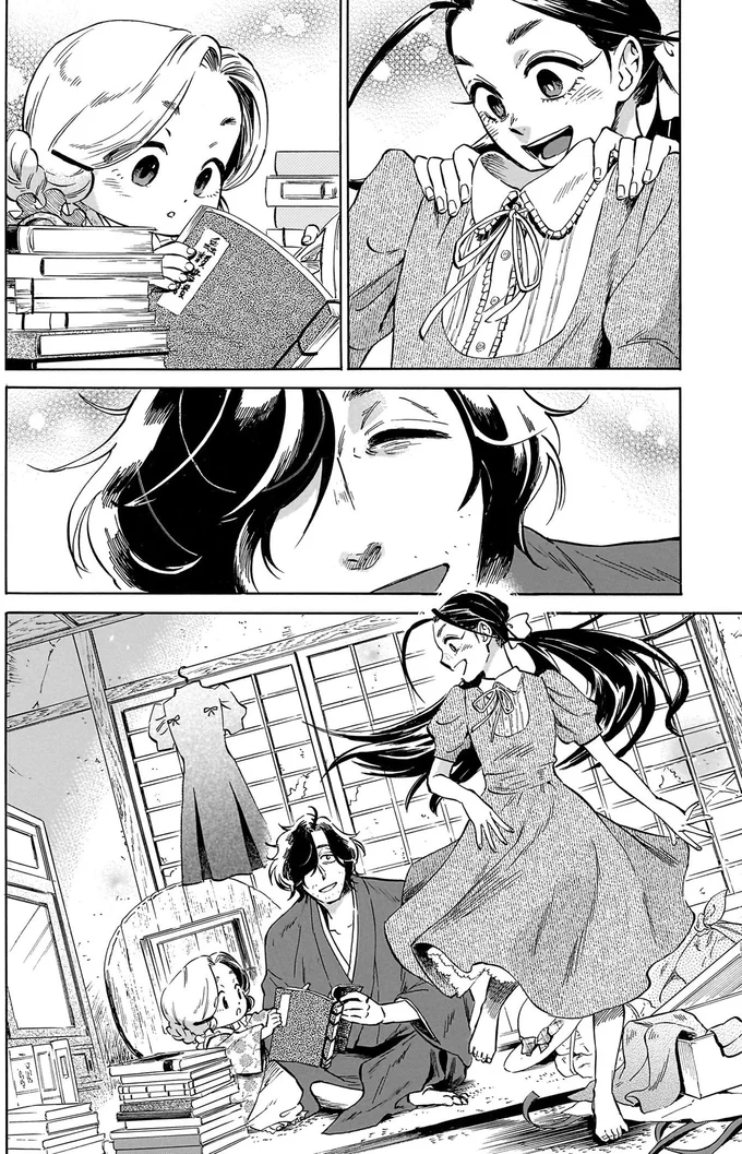 『贋 まがいもの』 246.webp