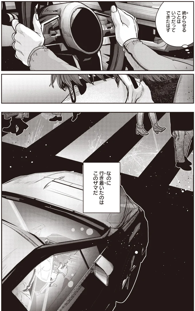 『スローステップ朔太郎 上』 13-03.png