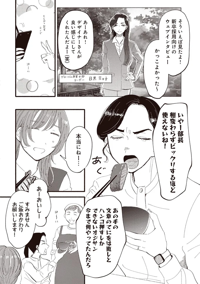 『息が詰まるようなこの場所で １』 72.webp