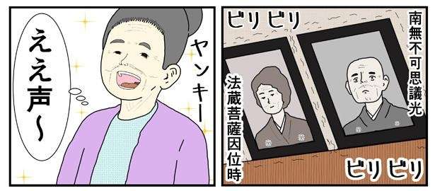 SNSで人気の仏教マンガで学ぶ「法要で誰のためにお経を読む？」実は私たちのため!? 27_お勤め-11.jpg