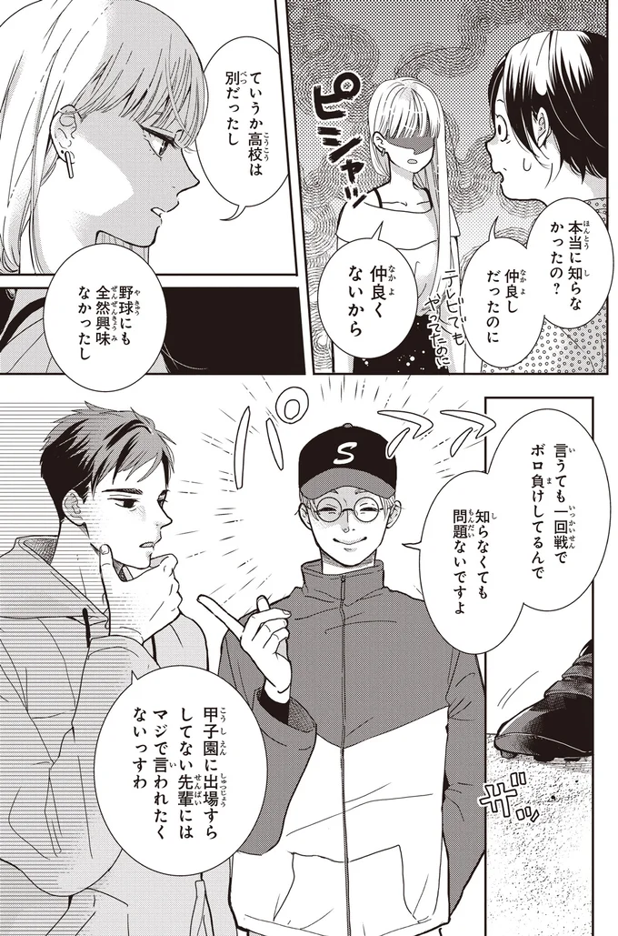 『中通りダイアリー』 18-05.webp