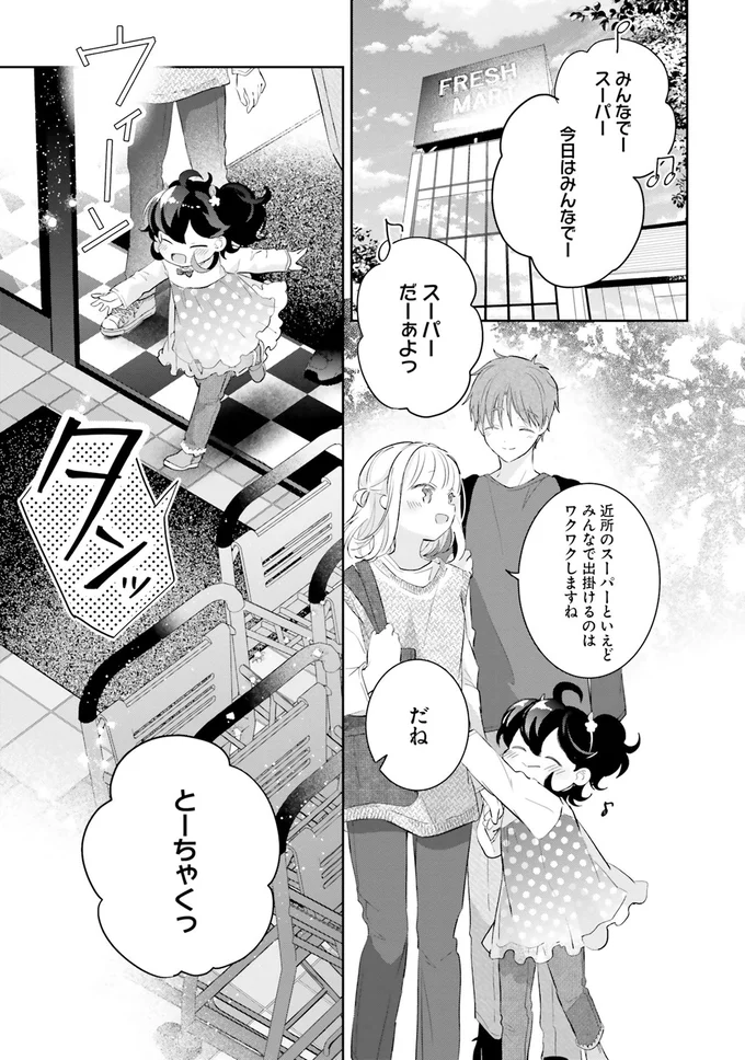 母を亡くした姉妹の「母の日」。一緒に行ったスーパーでねだったものは／さんしょく弁当2 13-01.png