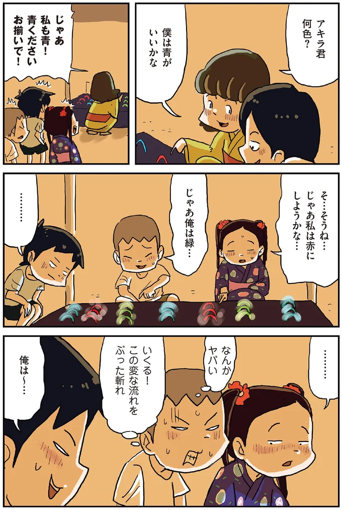 『しなのんちのいくる1〜5』 249_1.png